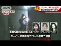 未解決ナンペイ事件　「来年までには犯人検挙を・・・」 17 07 30