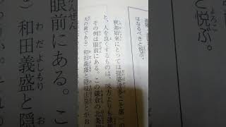 １日１つ御書　日蓮大聖人御書要文選集より　３月２４日　種々御振舞御書