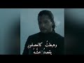 جون سنو ⚔️ جئتك كالسفينة متعباً اخفي جراحاتي وراء ثيابي خليل البلوشي