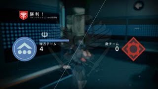 Destiny2　死なない戦い ～対戦モードで0デス～