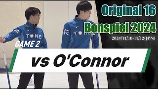 【TMKライブ配信】2024年11月10日 6:00~ Original 16 Bonspiel 2024 game2 vs O'CONNOR