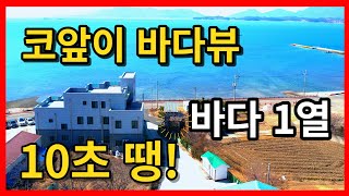 10초 바다! 신축 건물주~ / 코앞이 청정바다 바다1열 세컨하우스 / 바닷가 시골집 바다 낚시 아지트로 최고! 카페도 있네요/#꾸준남자