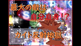 RO  GvG YETE 【模擬戦】 2023,07,08【カイト反射祭編】