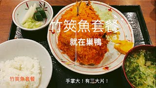 什麼樣的平價美食讓我一直甘願繞路過來排隊!?巢鴨知名日式定食-ときわ食堂