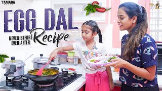 Egg Dal Recipe || Never Before Ever After || @Mahishivan || Tamada Media