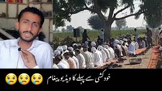 Younis Gorchani Video Before Death || YouTuber Younis Gorchani Ki Akhri Video mil Gai