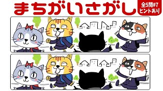 🌷認知症予防の5問🌷間違い探し！上下に並んだ絵から3ヶ所の違うところを探す楽しい脳トレクイズvol7