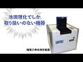 jasis2021出展のお知らせ　～安心安全に！実機に触れよう～