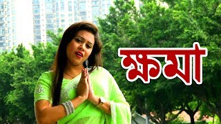 জনপ্রিয় কণ্ঠ শিল্পী নিলিমার গান || ক্ষমা || ATN Bangla