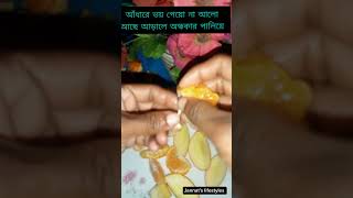 বলুনতো এটা কে বলে। #subscribe #food #minivlog