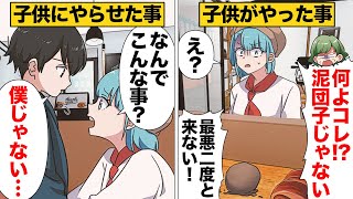 【漫画】何をやっても言い逃れできる魔法の免罪符を手にいれた母ちゃん