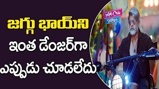 జగ్గు భాయ్ ని ఇంత డేంజర్ గా ఎప్పుడు చూడలేదు | Jagapathi Babu NEw Movie Patel Sir | YOYO Cine Talkies