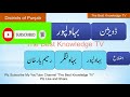 ਪੰਜਾਬ ਦੇ ਕੁੱਲ ਜ਼ਿਲ੍ਹੇ ਪੰਜਾਬ ਦੀਆਂ ਕੁੱਲ ਵੰਡਾਂ ਸਭ ਤੋਂ ਵਧੀਆ ਗਿਆਨ ਟੀਵੀ ਪੰਜਾਬ ਦਾ ਗਿਆਨ