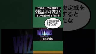 【デュエマ】歴代最悪の殿堂発表2選#shorts