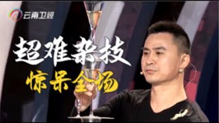 赖光永带来杂技平衡术表演，强大的肌肉控制力令人称绝！评委都看呆了【了不起的你】