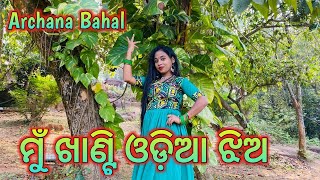 Mun Khanti Odia Jhia // Odia Song // Dance // @ArchanaBahal  // Easy Dance Choreography