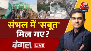 Dangal LIVE: Sambhal में मस्जिद के सर्वे में भी हिंदू उपासना स्थल होने के सबूत मिल गए?| Sahil Joshi