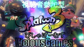 【参加型】寝坊野郎です。【スプラ完全初見】【躁鬱病配信者びしゃ】