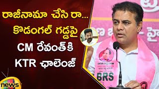 KTR Challenges CM Revanth Reddy At BRS Rythu Maha Dharna In Kodangal | Telangana Political News