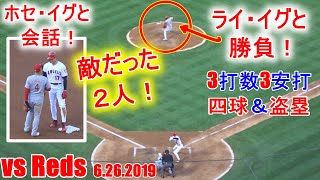 3打数3安打の猛打賞＆１四球１盗塁のやりたい放題！【大谷翔平選手】Shohei Ohtani At Batt vs Reds 6.26.2019