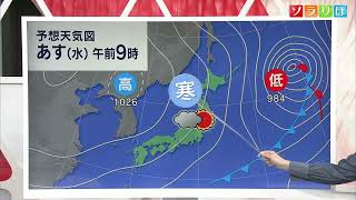 【気象予報士が解説】10日は大気不安定 深夜まで雷雨･竜巻のおそれ 11日は徐々に回復か【新潟】スーパーJにいがた10月10日OA