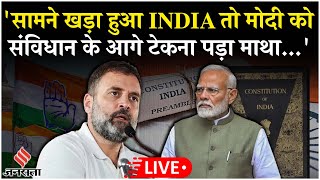 Rahul Gandhi Mhow Rally में फिर साधा RSS-BJP पर निशाना,बोले संविधान खत्म हो गया तो कुछ नहीं बचेगा