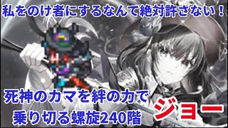 【ロマサガＲＳ】螺旋回廊240階ファイブリ・ジュディ･水着アーニャ無しジョー攻略【ずんだもんと一緒】