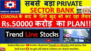 HDFC BANK SHARE LATEST NEWS I  बड़ी ख़बर I HDFC BANK SHARE PRICE TARGET I HDFC BANK SHARE REVIEW