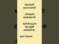 ಯಾವುದೇ ಧರ್ಮವಾಗಲಿ ಯಾವುದೇ ಜಾತಿಯಾಗಲಿ ಪ್ರತಿಯೊಬ್ಬರೂ ಶಕ್ತಿ ರಕ್ಷಣೆ ಮಾಡಬೇಕು ಇದು ನಿಯಮ youtube health