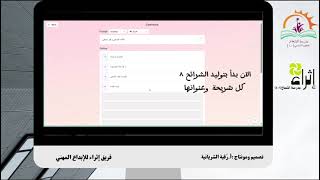 شرح برنامج جاما اعداد فريق اثراء