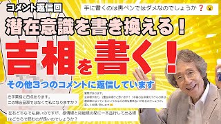 【手相占い】吉相を書く！　幸運の線を自分で書いて、開運するテクニックを教えます！　そのほか、皆様のコメントにお答えしています【手相家　西谷泰人　ニシタニショーVol.201】