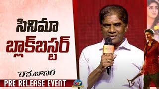 Radha Mohan Speech At Ramabanam Pre Release Event | Gopichand | Dimple Hayathi | Ntv ENT