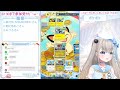 【 ポケポケ 】ポケポケ参加型！勝ち越しめざして！【 新人vtuber ポケカ初心者 】