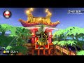 tour ninja hideaway 200cc 1 24.193 gabon mario kart 8 deluxe world record