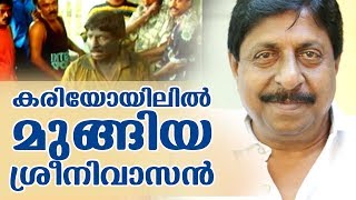 Actor sreenivasan House issues I Marunadan Malayali