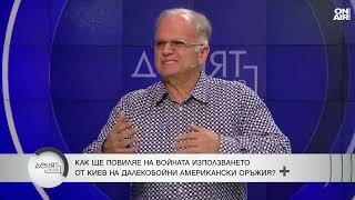 Боян Чуков: Свърши ли войната с Русия, Володимир Зеленски си отива