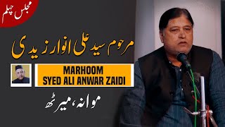 Khursheed Akbar Marsiya | Majlis E Chehlum Syed Ali Anwar Zaidi Marhoom | Mawana Meerut 2020