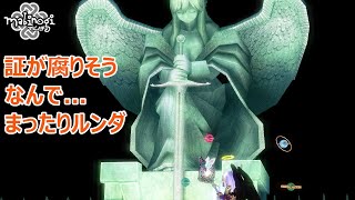 【マビノギ】証が腐りそうなんで...まったりルンダ（防音マイクリベンジ）【鞠鯖】