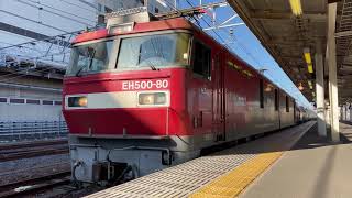 貨物EH500-80号機＋タキ1000形18両 宇都宮駅 通過