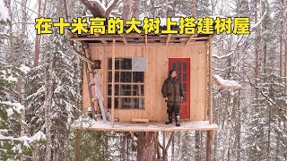 太强了，男人徒手在十米高的大树上搭建木屋，还配有旋转楼梯