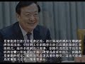 【高層內幕】江澤民情婦李瑞英嘟嘴長臉點鈔票非常詭異