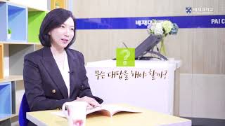 K-MOOC 강좌소개 - 알기쉬운영양학(김정현 교수)_배재대학교