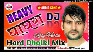 Heavy Ghaghra Dj Remix Song Ajay Hooda Haryanvi Song Hard Dholki MIX💞