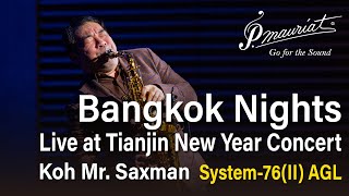 Koh Mr. Saxman - Retro nouveau (Live at 2025 Tianjin Binhai New Area New Year Concert)