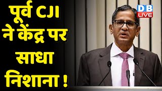 पूर्व CJI ने केंद्र पर साधा निशाना ! न्यायपालिकाओं को विपक्ष की भूमिका निभाने की दी सलाह | #dblive