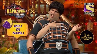 Nakli Dharam Ji Cannot Differentiate Between His Son \u0026 A Sofa | The Kapil Sharma Show| Asli Ya Nakli