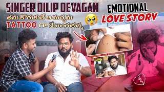 Dilip devagan |emotional life story |love story|trending|latest update