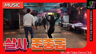 SA 37차 [살사 준중급] 5주차 20221210 (토) - 홍대 살사 바차타 동호회 SA / Seoul Salsa Bachata Club SA