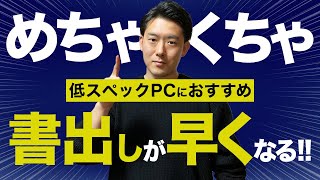 【2022年最新】プレミアプロの書き出しを早くする方法！低スペックパソコンにもオススメ！【PremierePro】