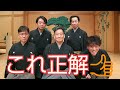 浪切ホール開館20周年事業 cutting edge kyogen 　真夏の狂言大作戦2022